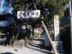 白幡神社から荏柄天神社へ。
1104年の創建、菅原道真を祀る。
