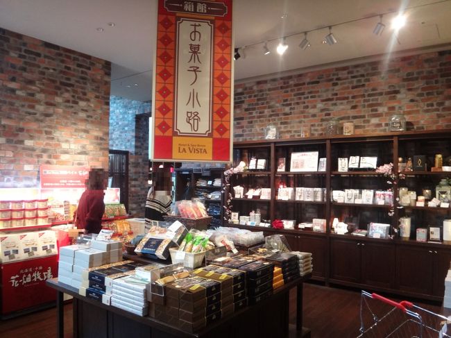 Jalのクラスjで行く函館 ラビスタ函館ベイ 宿泊記 1 函館山 赤レンガ倉庫 群が広がるベイエリアビューの デラックスツイン 最上階にある天然温泉の源泉かけ流しの展望大浴場 海峡の湯 の眺望 函館の夜景を眺めながら楽しめる6種類の湯船でほっこり Jalのクラスjで行く函館 ラビスタ函館ベイ 宿泊記 1 函館山 赤レンガ倉庫 群が広がるベイエリアビューの デラックスツイン 最上階にある天然温泉の源泉かけ流しの展望大浴場 海峡の湯 の眺望 函館の夜景を眺めながら楽しめる6種類の湯船でほっこり