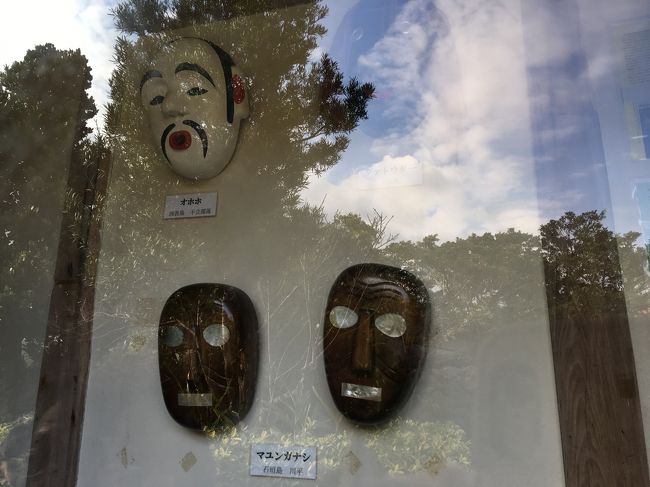 やいま村にあったお面。<br />お祭りに使うらしい。