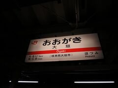 大垣駅（岐阜県）5:50到着。
次に乗る電車は大垣発5:53の米原行きで乗り換え時間は3分です。