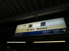 米原駅（滋賀県）6:30到着。
向かいのホームにこれから乗る播州赤穂行きの新快速が停車していました。