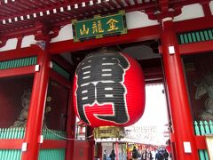 浅草駅を出ると、すぐに雷門があります。朝早い時間ですが、すでに多くの観光客が訪れてにぎやかでした。さすが、東京を代表する観光スポットです。