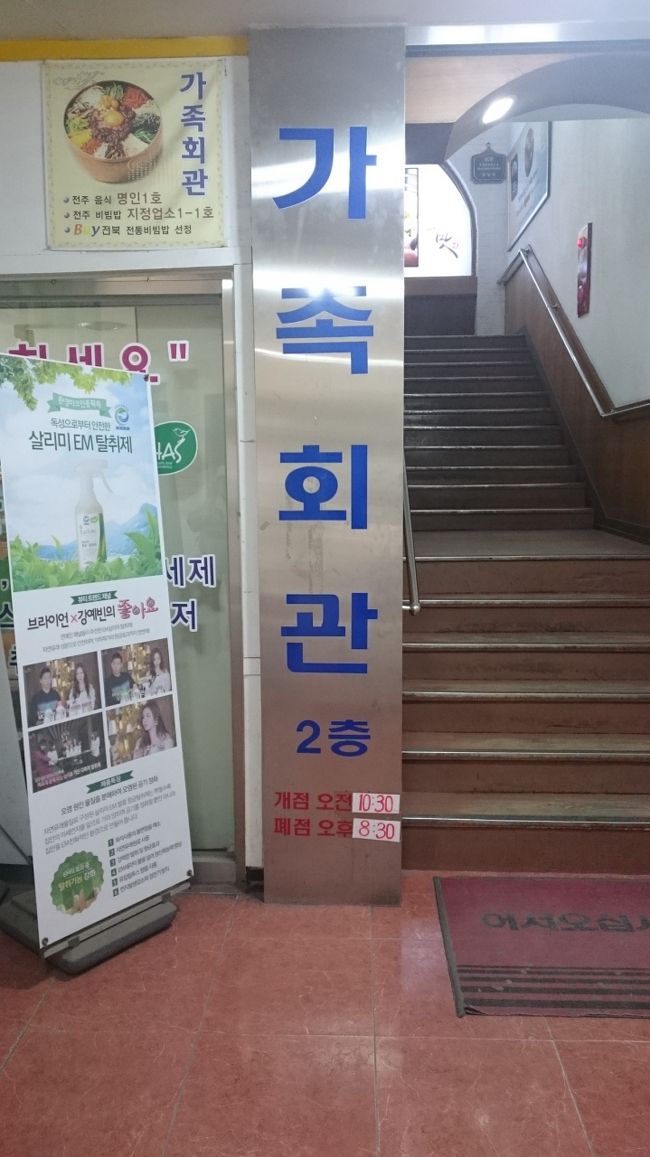 開店時間が早くなってる