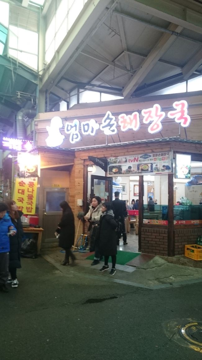 コンナムルクッパブも食べておこう、て事で<br /><br />南部市場内で人気のお店