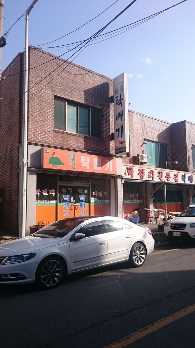 なんかこのお店が気になる<br />タッペギて慶尚道鈍りじゃなかったかな