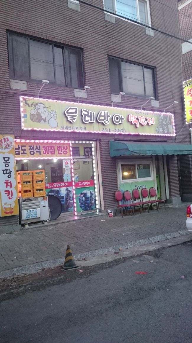 お気に入り店、ここにしとけば間違いないかな<br /><br />ムルレバンア<br />水車