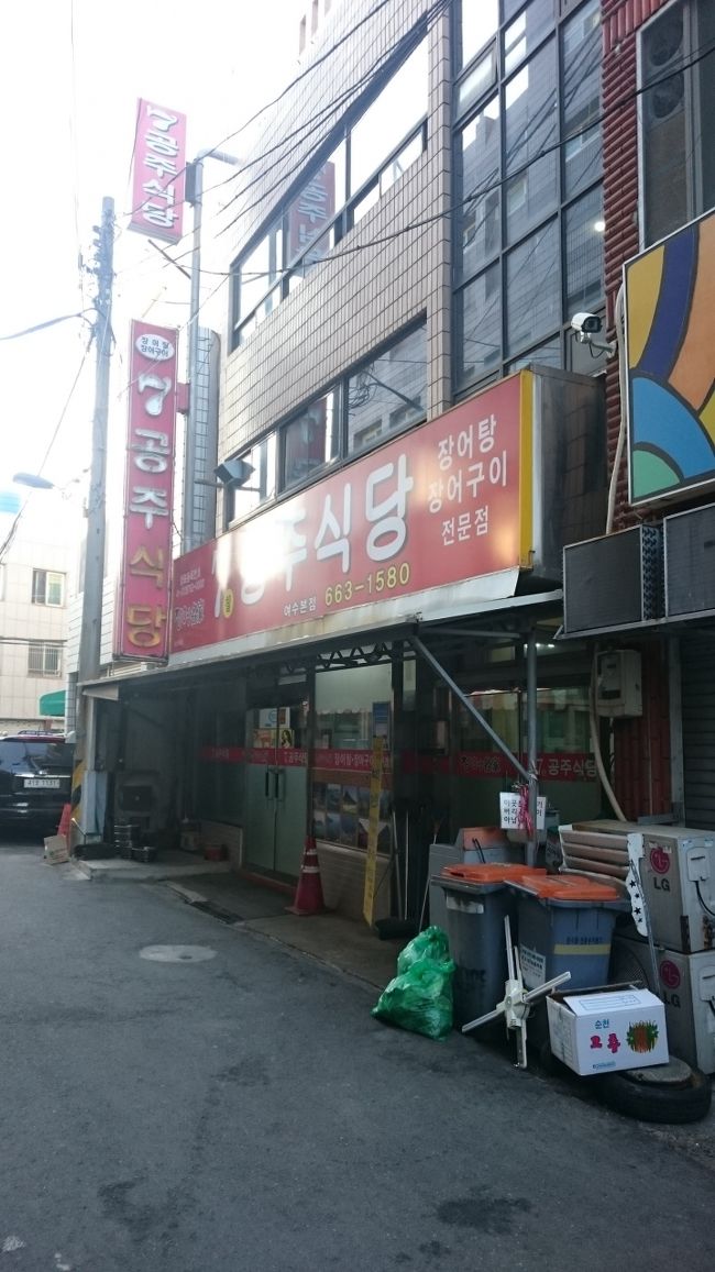 有名らしいので、とりあえず入ってみます<br /><br />ガイドブックにはハモと書いてあったけど、鰻しか無かったみたいに思ったけど☺️