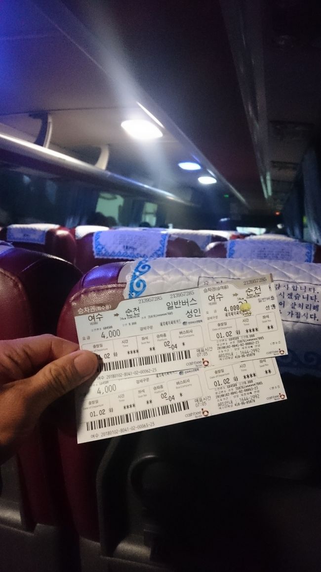 ４日目は、あちこち途中下車しながら釜山へ向かいます<br />先ず最初の途中下車は順天から