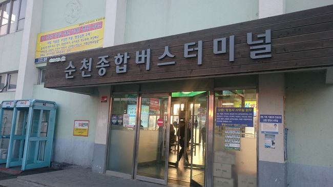 順天バスターミナル到着、朝ごはんを探しに