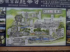 朝9時過ぎに自宅を出て東名を走ります。

最初の目的地に到着します。

静岡市清水区の名刹、龍華寺です。