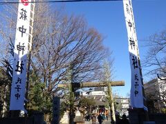 萩中神社の幟が見えてきます。
最初の東『官守稲荷神社』はこの境内にあり身体安全の守り神です。