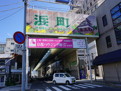 ●浜町商店街＠JR丸亀駅界隈

駅前のアーケードです。
相変わらず、暗いな(笑)。