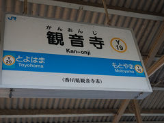 ●JR観音寺駅サイン＠JR観音寺駅

JR本山駅の隣駅、JR観音寺駅に到着です。