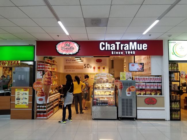 バンコク ドンムアン国際空港に到着～！<br /><br />長かったです。近い距離なのに、こんなに時間をかけて来るなんて、普通あまりしませんよねー。<br /><br />で、到着後に空港でどうしても行きたかった場所が。<br /><br />ここです【Cha Tra Mue】です。<br />読み方がはっきり分からなくてチャータームーと呼んでいるのですが、ここのタイティーはとても美味しいのです。<br /><br />店舗がドンドン増えていっていて、その中でも一部の店舗で<br />【タイティーソフト】を販売しているのです！<br />