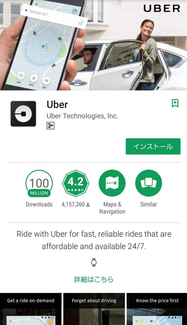 空港からホテルまでは、今回初めて【UBER】を利用しました。<br />簡単に言うと、タクシー配車サービスという感じ。<br /><br />乗車場所をMapで指定して、行き先を入力し、配車依頼すると言うもの。<br />その場所までの金額と時間、ルートが出てくるので、それで良ければ依頼(クリック)します。<br />支払いはカードで落とす事が出来るので、その場でのお金のやり取りは一切無し。<br />行き先も告げる必要もありません。<br /><br />運転手の写真と車種とナンバーが出るので、その車が来たら乗り込むだけです。<br />空港からホテルまでは、トヨタのかなり良いと思われる車がやってきました。(日本にはない車種でした)<br /><br />上手な運転で、しかも一言もしゃべりませんでしたよ～、この運転手さん。<br /><br />運転手は評価されるので、評判が悪いとこの運転手は出来なくなるようです。<br />使えるアプリです。<br />タクシーと同じくらいの料金でしたよ。<br /><br />あ、世界中で利用されているアプリです。<br />日本は東京だけだけど。