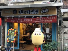 松江南京に来たのでこのデザート屋さんにも行きました。
