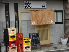 ハット神戸近くのお店に到着。正午前でした
「藪」
https://tabelog.com/hyogo/A2801/A280103/28012950/