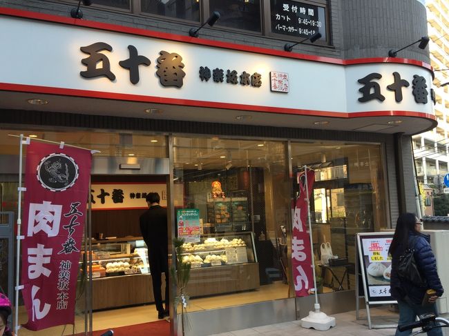 18年1月 普段の写真 東京の旅行記 ブログ By Piroさん フォートラベル 18年1月 普段の写真 東京の旅行記 ブログ By Piroさん フォートラベル