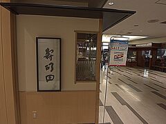 成田空港。

ここで寿司を食べてからバンコクへ発つ予定でしたがこの時間はやってない。