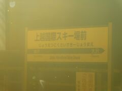 2017.12.31　長岡ゆき普通列車車内
年明けてしばらくして、仕事でこのへんに来るんだけど…