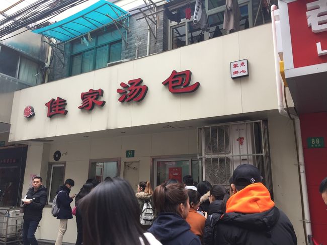 この有名店まで徒歩５分。<br />めっちゃ並んでたから、その間に向かいのこちらでばーばに買ってきてもらった。