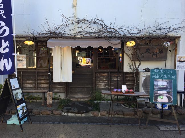 1泊2日週末旅行 鎌倉 江ノ島 神奈川県の旅行記 ブログ By こっちゃんさん フォートラベル