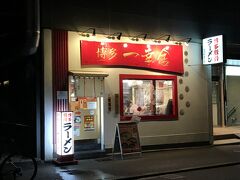 今夜の〆はお店を移動して～。