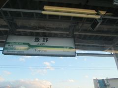 豊野駅