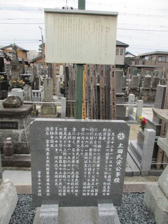 武蔵岩槻 道灌ゆかりの地を訪ねる 文武両道の優れた武将で江戸城・川越城と供に岩槻城を手掛けた築城の名手である太田道灌らを祀った『芳林寺』散歩