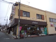 映画「のぼうの城」公開時にも色々とコラボのお菓子を販売していた、地元に昔からあるパン屋&ケーキ屋のシャロン。　小学生の時にパンを買った思い出があります。　こういう小さなお店が今でも頑張ってて嬉しい!

絶対に今回の「陸王」でもコラボのお菓子を何か作ってるはず!と信じてお店に立ち寄りました。　