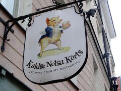 お昼ごはんを食べに、エストニア料理のレストランに入ってみます。
ブタがトレードマークの「Kuldse Notsu Korts」。

一人でも入れそうな雰囲気か、外からちらちらテーブルを覗いてから決めました。