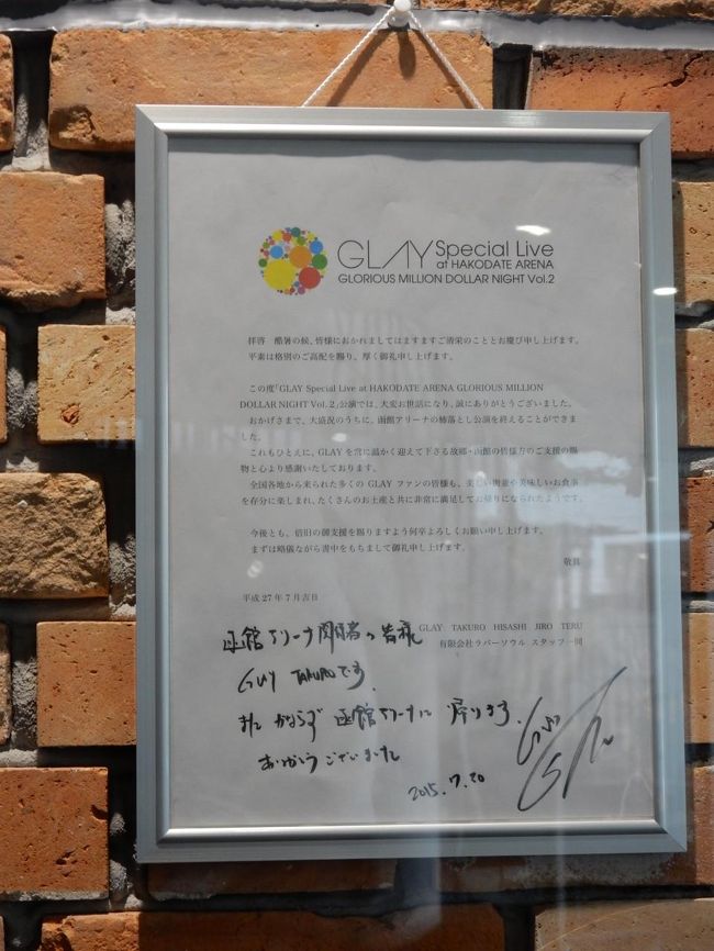 GLAY HOKKAIDO 150 GLORIOUS MILLION DOLLAR NIGHT Vol.3