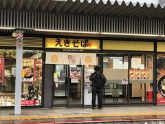 18キッパーに人気の姫路駅名物の駅そば(黄色い昔ながらの中華そば。)を食べたかったが、乗り換え時間が短く諦めました。