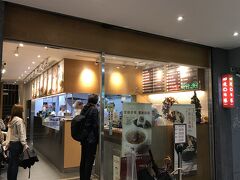 さてお次の希望その２・台湾スイーツ。
雙連の双連○仔湯に来ました。
私が初めて１人で台湾に来て、ぶらぶら歩いてる時にたまたま見つけてふらっと入ってピーナッツ粉のおいしさに目覚めたお店。
有名店だと後から知りました（笑）