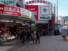 熱海駅前平和通り商店街