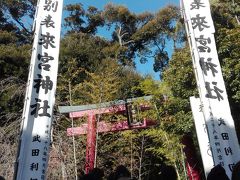 熱海駅　→　来宮神社までだらだら歩きました。