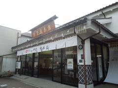 参道途中に和菓子の「米屋」の総本店がありました。

和菓子大好きな私は、柏店をしばしば利用しているので、「おー、ここが本店かぁ、お世話になってます。」みたいな気分になりました。