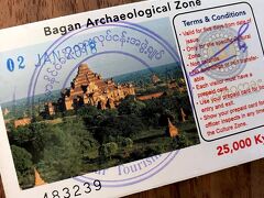そして、バガンのニャウンウー空港に到着。
バガンに入るには、入域料25,000チャット支払います。
遺跡の全箇所ではないですが、入域証の提示を求められます。
どこで提示したかは忘れてしまいましたが…


そして、ここから1日観光をお願いしているガイドさんと合流。
私たち夫婦と一人旅の女性の3人でまわります。

こちらでタクシーチャーターして適当に回ることも考えましたが、
面倒だし、ちゃんとガイドして欲しいので、
今回は手っ取り早く現地ツアーに参加しました。

雨も降ってるし、効率よくまわってくれるし、アルファードで快適でした。
