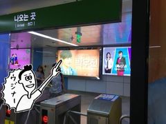 さてさて、気を取り直して地下鉄に乗って釜山のビーチリゾート・海雲台に向かいます！

あ、ウジン君の応援看板！プデュ２の僕の推しメンです。この旅行の頃、たしかちょうどプデュの最終回がやっていたころだったような…。プデュについては前回のソウル旅行記で詳しく書いているので是非見てね。(旅行記はこちら→ http://4travel.jp/travelogue/11252329 )