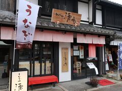 夢京橋キャッスル口一ドなる統一感のあるお土産屋さん通りで本日の昼食を取る店を探します。近江牛も候補に上がったけど結局はこの店のひつまぶしに決定。