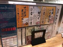 店の名前は魚河岸酒場 FUKU浜金KITTE名古屋店
フグが食べられる店です。
この店を選択したのもサッポロビールがあるから(・∀・)