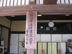 厳島神社を退出後、隣の大願寺に行く。ここもかつては厳島神社の一部だった。