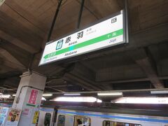 11:32　赤羽駅に着きました。（川越駅から42分）

とのっちさまのおかげで未乗だった川越線は完乗しました。
次は東北本線に乗換えます。