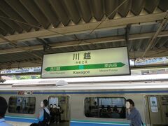 10:48　川越駅に着きました。（八王子駅から１時間）

川越駅で埼京線直通列車［東京臨海高速鉄道70-000形］へ乗換えます。

10:50　川越駅を発車しました。