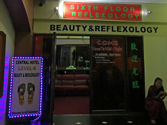 少しでも足が楽になるようにマッサージへ。
セントラルホテルの6Fにある、
「Level 6 Health & Reflexology」