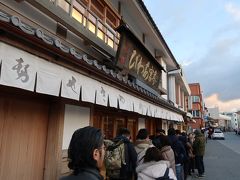 寒い中、外宮参道を歩いていると見えてきました、あそらの茶屋。
有名な朝粥の店らしく開店7時半前だと言うのに既に20人ほど並んでました。
