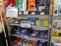 小田原といえば箱根駅伝の襷受け渡しのスポットです。

よって出場した大学の応援グッズが駅の売店で販売されていました。残念ながら私の出身校は学連選抜でしか出場していないので、売っていないのです。いつか出てくれないだろうか。