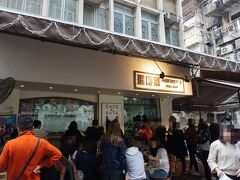 リベンジで来ました！
カフェ・エ・ナタ！

さすがは人気店、混んでます。
私たちが買うときはたまたまそんなに混んでなく
5分くらい待って買えました。