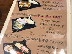 さてお腹空いたしご飯食べよう。一人旅なので当然ラーメンです。
適当に歩いて、佐倉駅近くにあったラーメン屋さんにおじゃましまーす。

ほうほう…ぱんどらチョイスとな？
好きなつけ汁から2種選べるとは…欲深き我にぴったりのメニューでは無いですか。