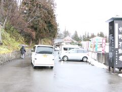 中野不動尊の入口です。福島市の飯坂温泉から近くです。
